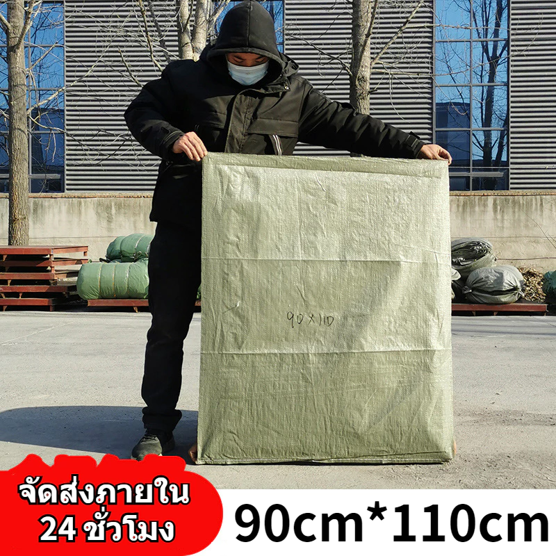 กระเป๋าสาน-กระสอบขนย้าย ถุงบรรจุด่วน หลายขนาด thumbnail 4