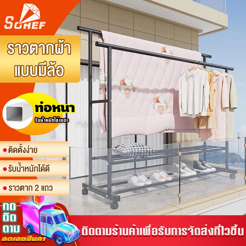ราวตากผ้า ราวแขวนเสื้อผ้า ราวเหล็กมีล้อ บาร์คู่ ชั้นวาง 2ชั้น ชั้นวางเสริมด้านข้าง โครงเหล็ก เสริมชั้นวางด้านข้าง
