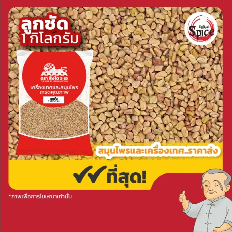 โอวโลปา (ลูกซัด) ขนาด 1 กิโลกรัม