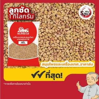 โอวโลปา (ลูกซัด) ขนาด 1 กิโลกรัม