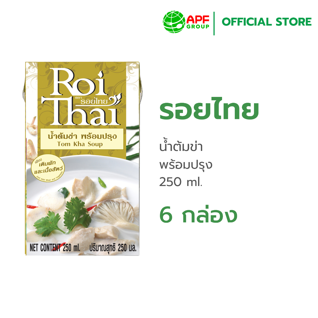 Roithai (รอยไทย) น้ำต้มข่า 250 ml. x 6 กล่อง
