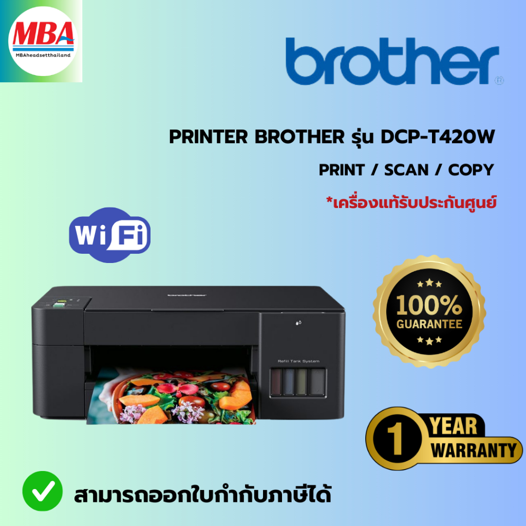 BROTHER PRINTER DCP-T420W