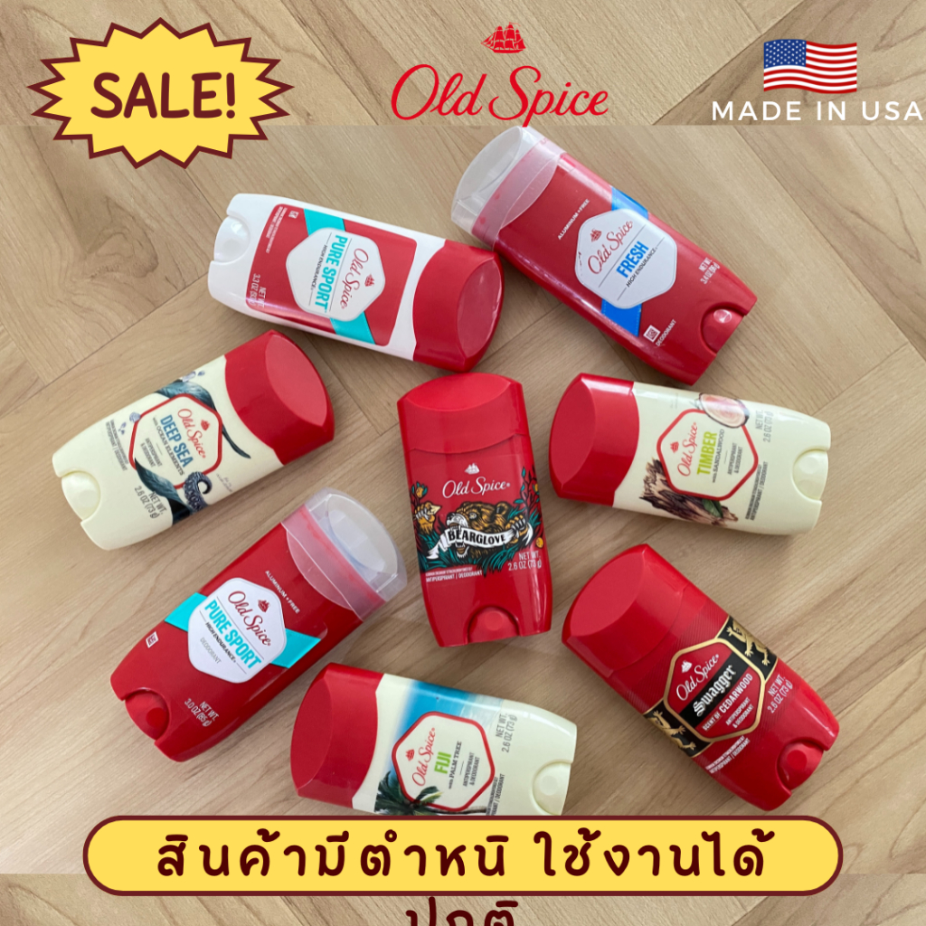 Old Spice โรลออน สินค้าลดราคาพิเศษ ของแท้ 100% Made in USA