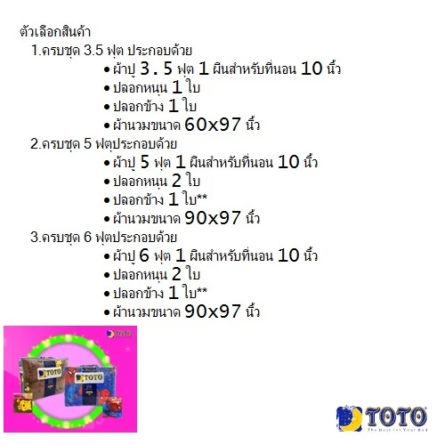 ชุดเครื่องนอนพร้อมนวม ลายโดเรม่อน Doraemon DM172 DM173 DM174 DMV176 DM180 DM181 DM183 thumbnail 4