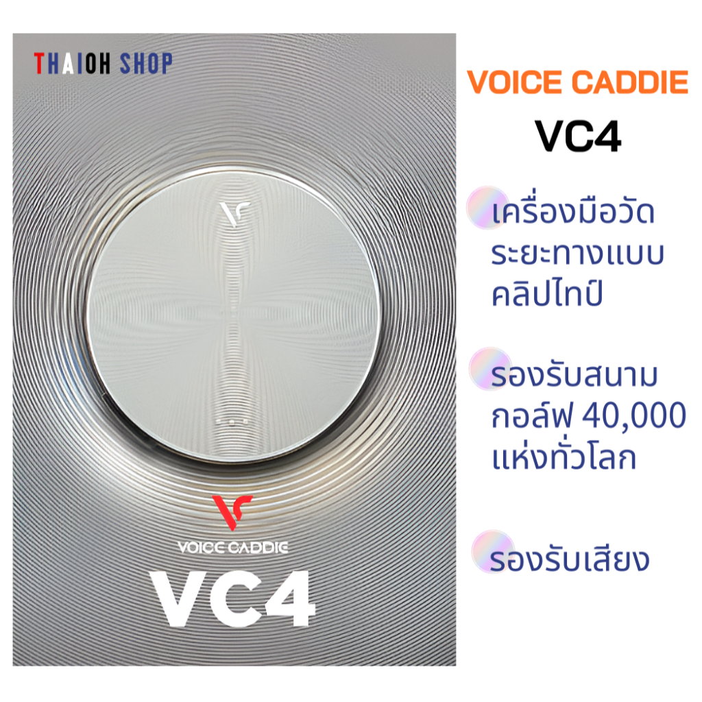 [🚚จัดส่งไว้] Voice caddie VC4(Voice-type range finder) [Thai Manual]