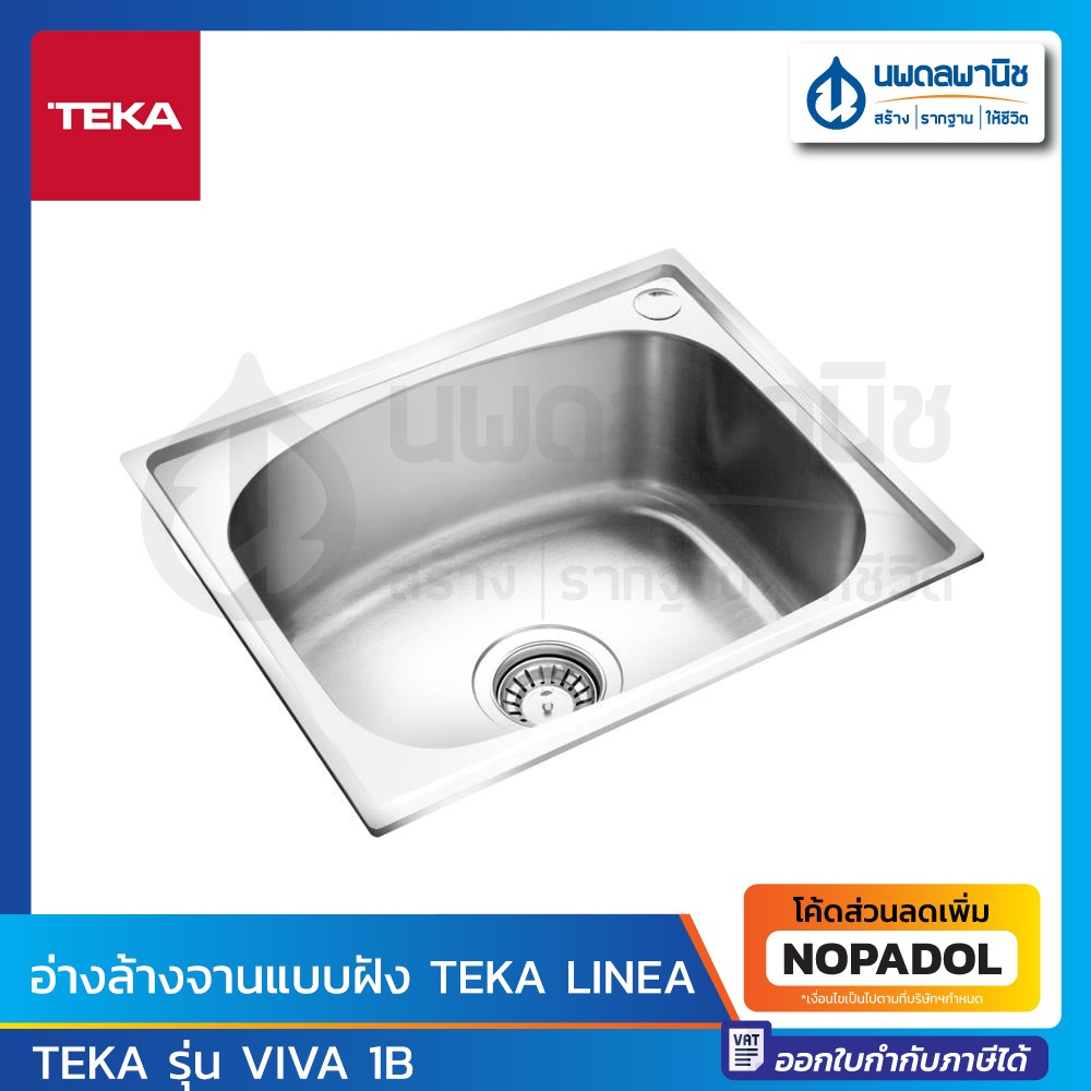 Teka อ่างล้างจาน 1 หลุม  Linea VIVA 1 B +ก๊อก | ซิงค์ล้างจาน อ่าง ซิงค์