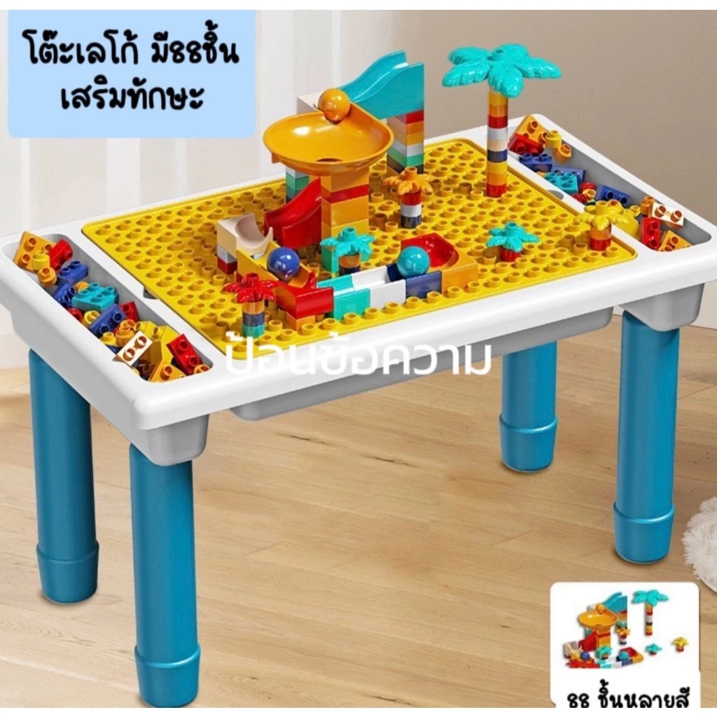 ชุดโต๊ะเลโก้ + ตัวต่อบล็อก ชุดโต๊ะตัวต่อ ของเล่นโต๊ะตัวต่อขนาดใหญ่