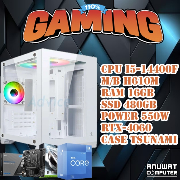 โปรใหม่-คอมพิวเตอร์เล่นเกมส์ของใหม่ทุกชิ้น Intel Core I5-14400F RAM 16GB DDR4 RTX4060 (GEN14)