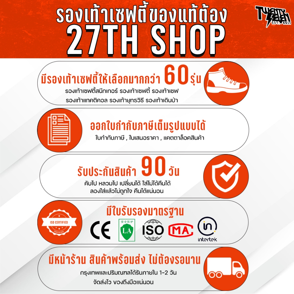 [27th Shop] TGB รองเท้าเซฟตี้สนีกเกอร์ รองเท้าเซฟตี้ ส่งจากกรุงเทพมีหน้าร้าน