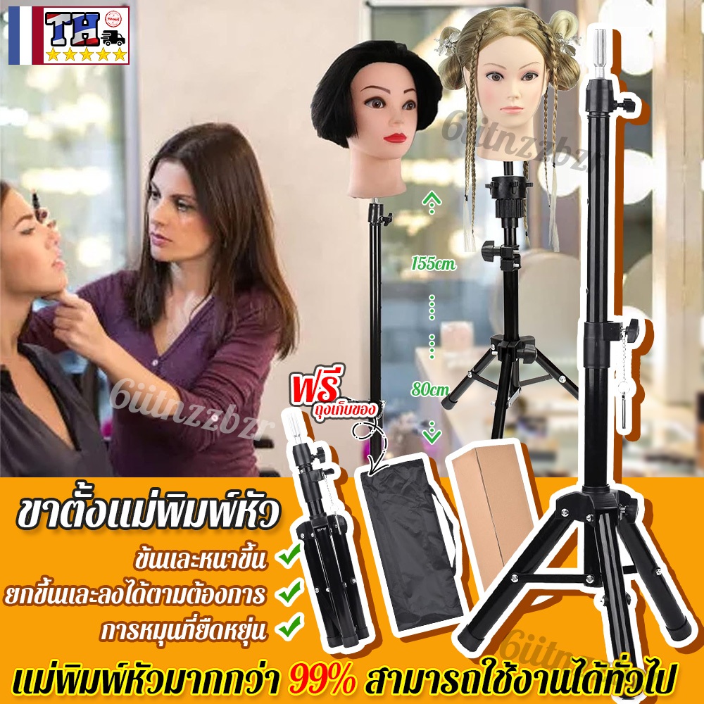 ขาตั้งหัวหุ่นสำหรับฝึกทำผม ขาตั้งวิกผม ขาตั้งหุ่น ขาตั้ง3ขาพับได้ หุ่นหัวหุ่นหัวหุ่นสําหรับฝึกอบรมหัวหุ่นฝึกทําผมสไตล์วิ