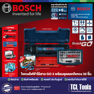 (ชุดสุดคุ้ม) Bosch GO Gen 3 (SOLO) + 32 PCS BIT SET ไขควงไฟฟ…