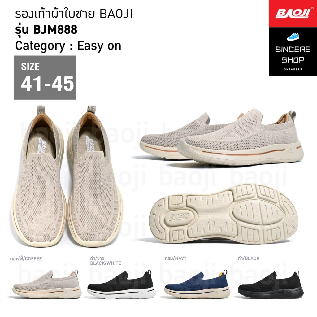🌟 Easy On !! 🌟 Baoji รองเท้าผ้าใบ รุ่น BJM888 (สีคอฟฟี่, ดำ/ขาว, กรม, ดำ)