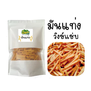 มันแท่งกรอบ 130กรัม 15รสชาติ