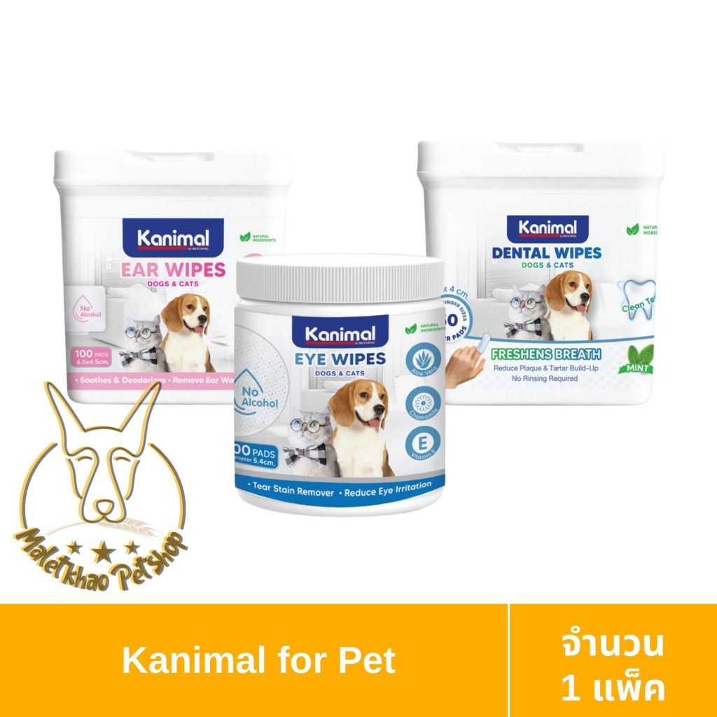[MALETKHAO] Kanimal (คานิมอล) Pet Wipes ผ้าเปียกเช็ด ฟัน หูและตาสัตว์เลี้ยง 3 ขนาด