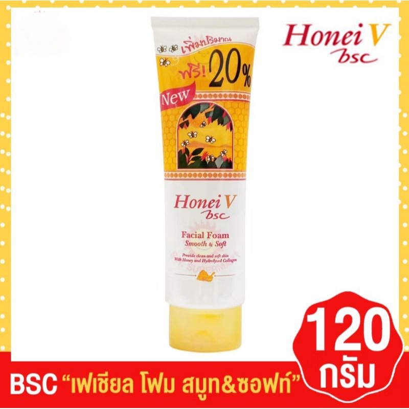 โฟมน้ำผึ้ง สูตรเพิ่มคอลลาเจน HONEI V BSC FACIAL FOAM Size 120g. เพิ่มปริมาณ