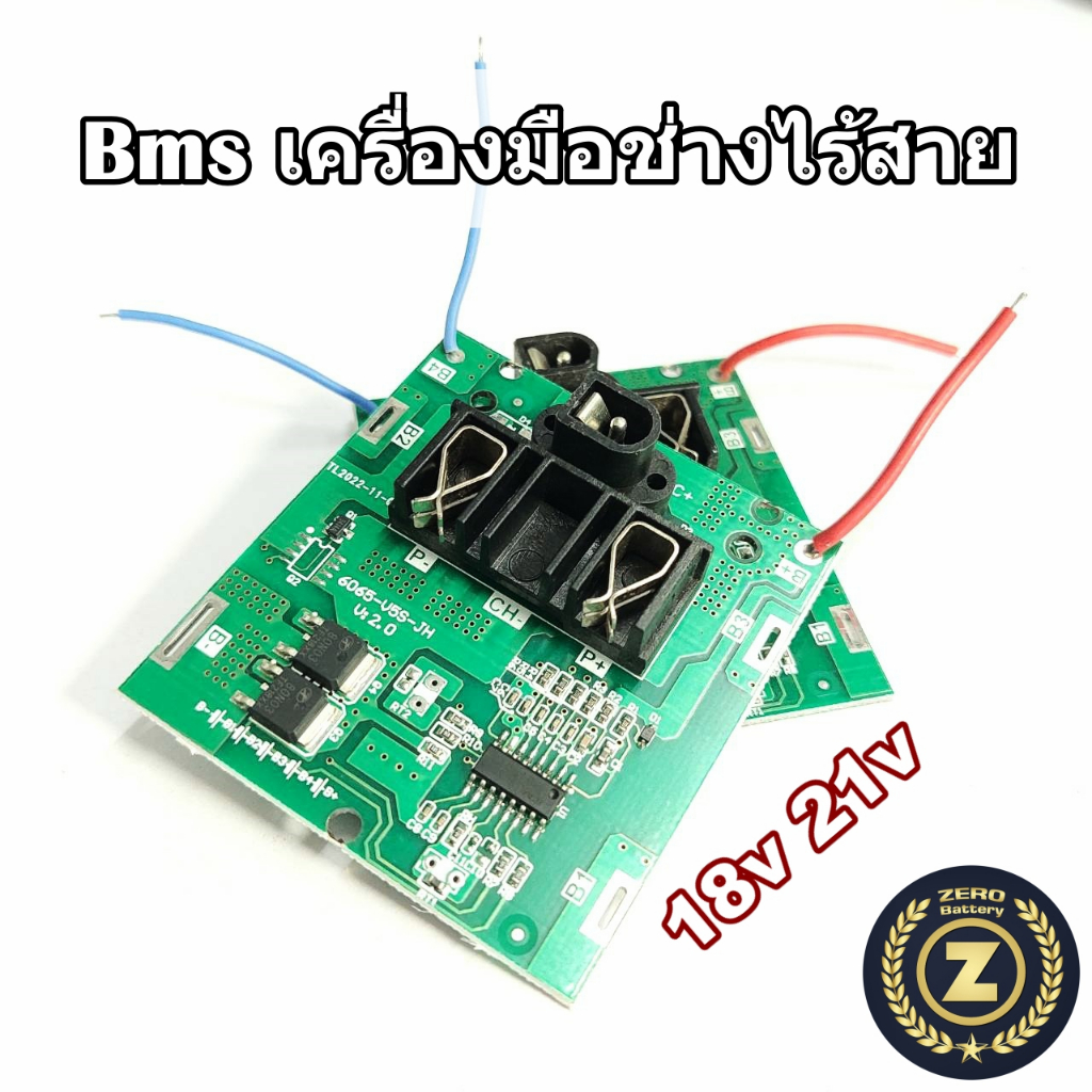 Bms เครื่องมือช่างไร้สาย 18v 21v Zerobattery.