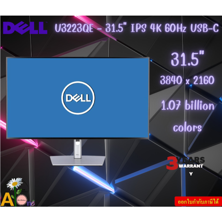DELL จอมอนิเตอร์ 31.5" U3223QE - 31.5" IPS 4K 60Hz USB-C 3840 x 2160 1.07 billion colors รับประกันสิ