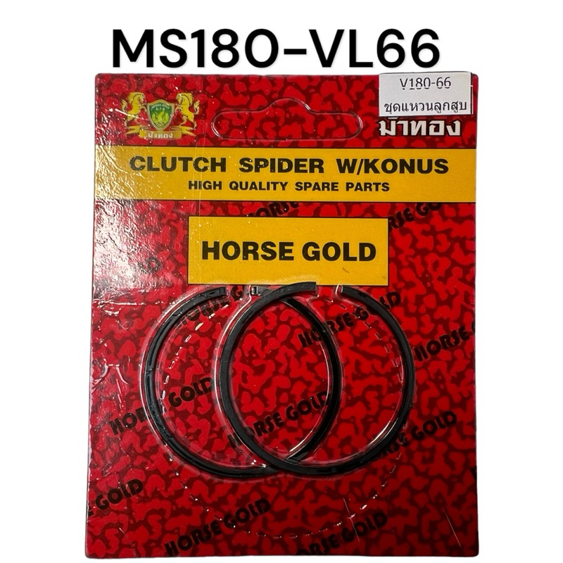 แหวนลูกสูบ ขนาด 38 มม. อะไหล่เลื่อยโซ่ สติล รุ่น 180 MS180 เลื่อยโซ่สติลเล็ก VL 66