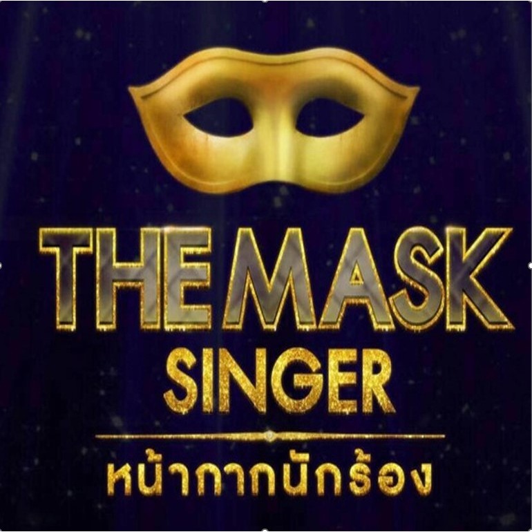 MP3 The Mask Singer Season 1 หน้ากากนักร้อง [MP3 320KBPS] (แผ่น CD , USB แฟลชไดร์ฟเพลง)
