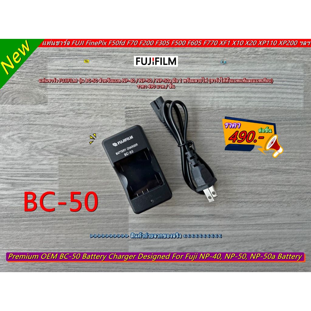 แท่นชาร์จ Fujifilm NP-50, NP-50A Fuji FinePix F50fd Fuji FinePix F100fd Fuji FinePix XP100, XP110, X