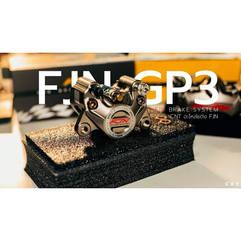 ปักข้าง FJN รุ่น GP-3