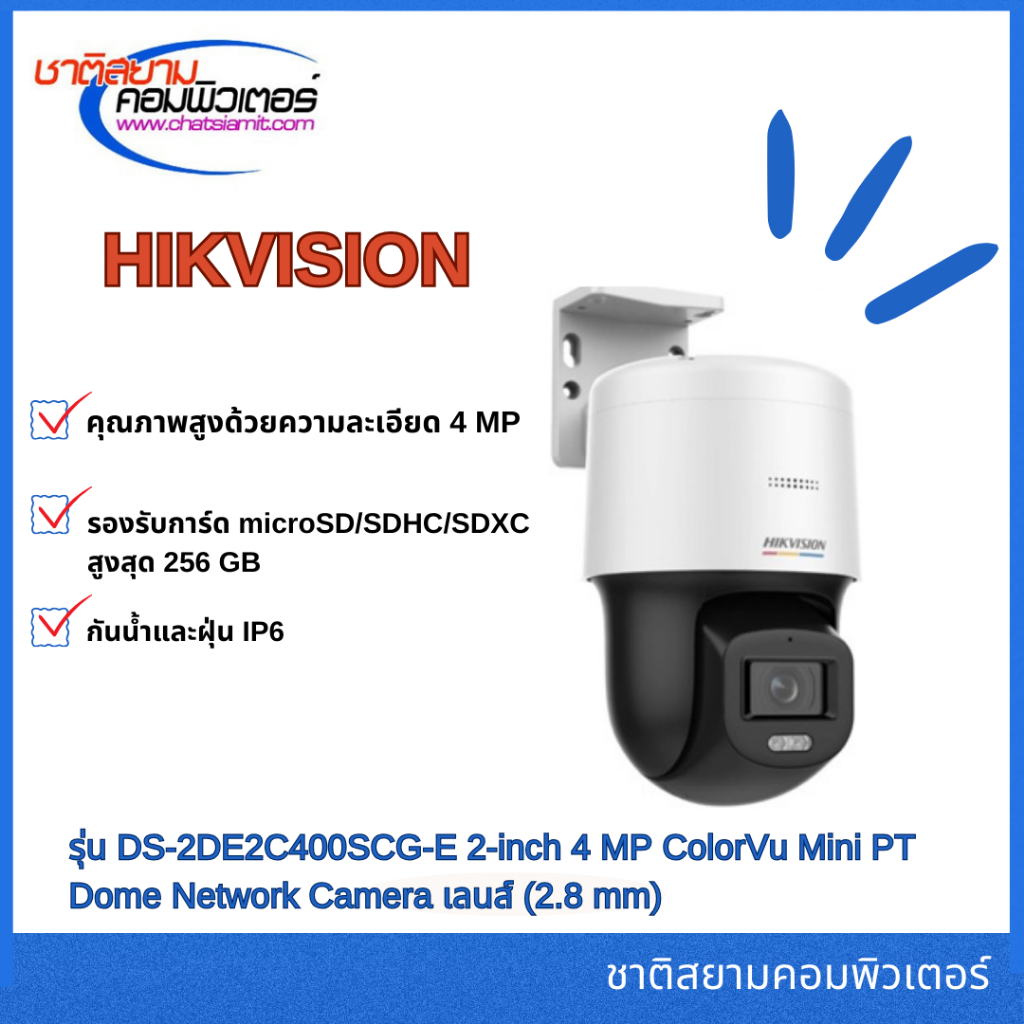 HIKVISION รุ่น DS-2DE2C400SCG-E 2-inch 4 MP ColorVu Mini PT Dome Network Camera เลนส์ (2.8 mm)