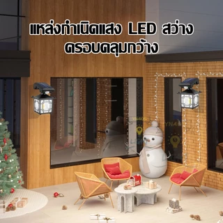 ไฟติดผนัง CL-T26 SOLAR SENSOR LIGHT โซล่าเซลล์ โคมไฟติดผนัง ไฟโซล่าเซลล์ ไฟเซ็นเซอร์ ไฟสวน solar light