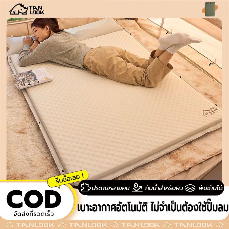 TANLOOK ที่นอนเป่าลม ที่นอนพองลมอัตโนมัติ ที่นอนแคมป์ปิ้ง ที่นอนพกพา เหมาะสำหรับกลางแจ้ง แคมป์ปิ้ง ท่องเที่ยว บ้าน ฯลฯ