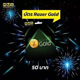 บัตร RAZER GOLD PIN TH 50บาท