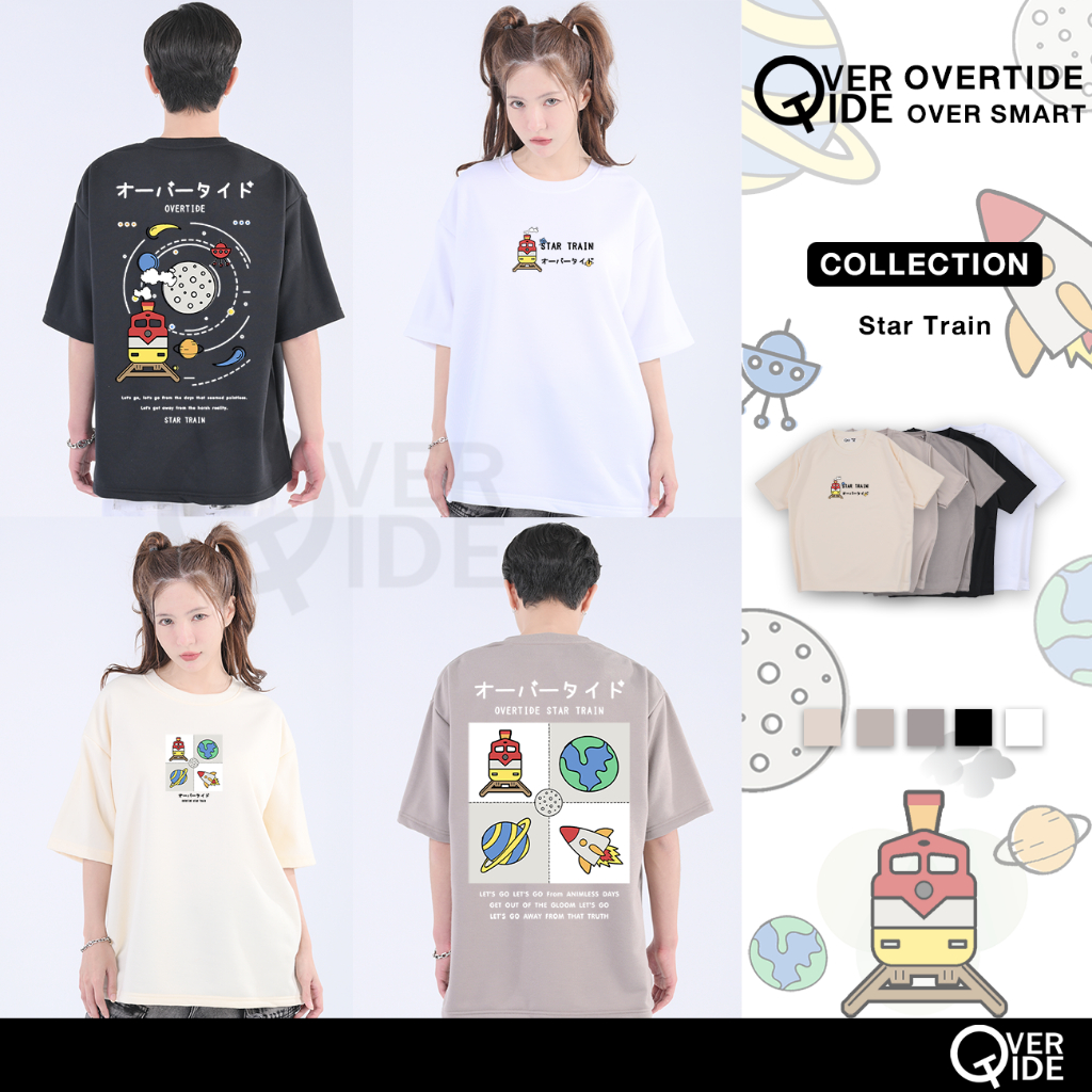 FhunDesign เสื้อยืดโอเวอร์ไซส์ คอลเลกชั่น Star Train (ลิขสิทธิ์แท้100%)