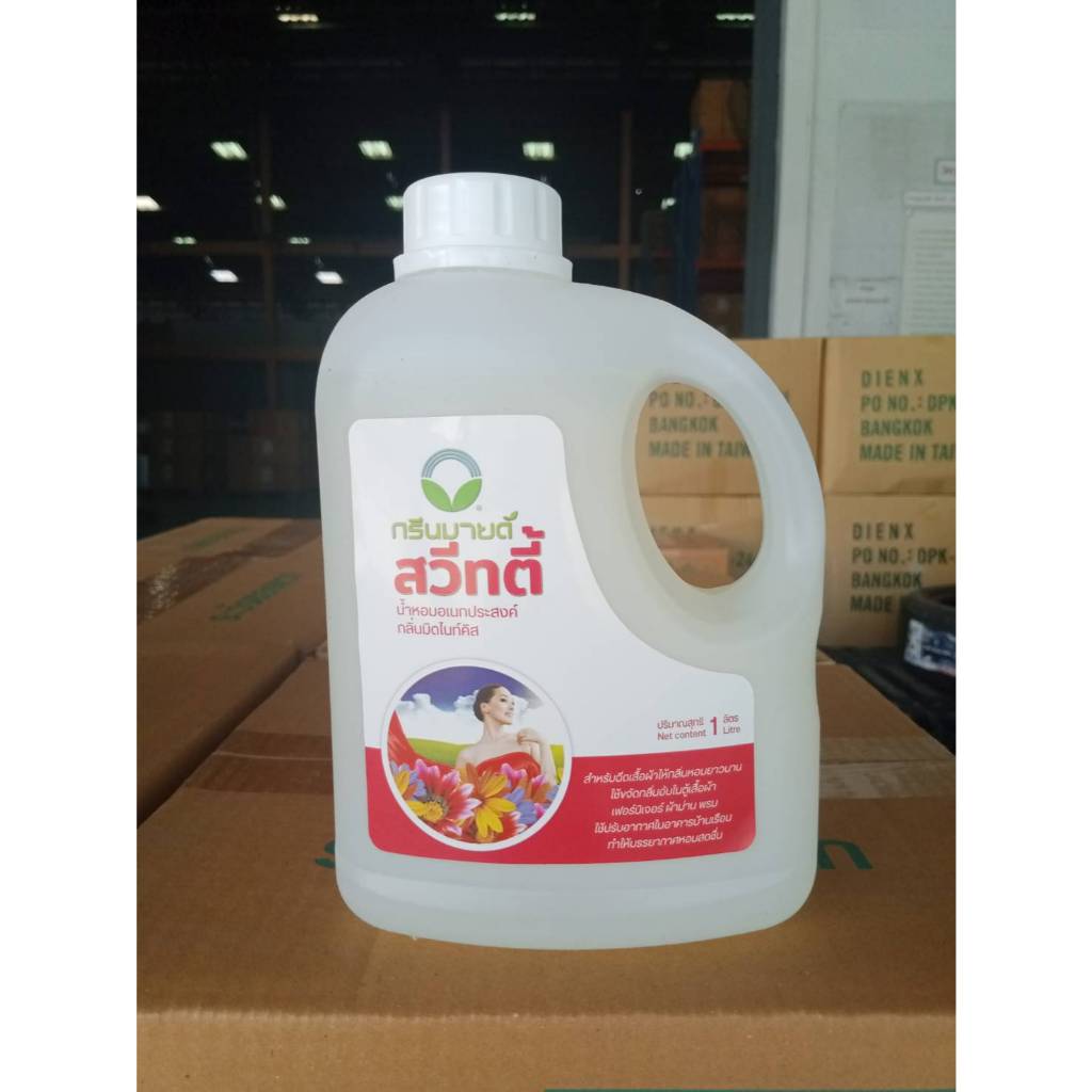 น้ำหอมฉีดผ้า น้ำหอมปรับอากาศ กรีนมายด์ สวีทตี้ 1 ลิตร ขจัดกลิ่นอับในตู้เสื้อผ้า ผ้าม่าน พรม