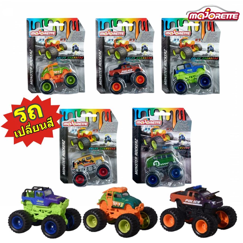 โมเดลรถเหล็ก majorette (รถเปลี่ยนสีได้) MONSTER ROCKERZ GOLOR CHANGERS มาจอเร็ตต์ รถบิ๊กฟุตคัลเลอร์เช้นเจอร์ MJ53056S10