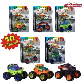 โมเดลรถเหล็ก majorette (รถเปลี่ยนสีได้) MONSTER ROCKERZ GOLOR CHANGERS มาจอเร็ตต์ รถบิ๊กฟุตคัลเลอร์เช้นเจอร์ MJ53056S10