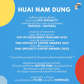 เมล็ดกาแฟ Huai Nam Dung ห้วยน้ำดัง Natural Process
