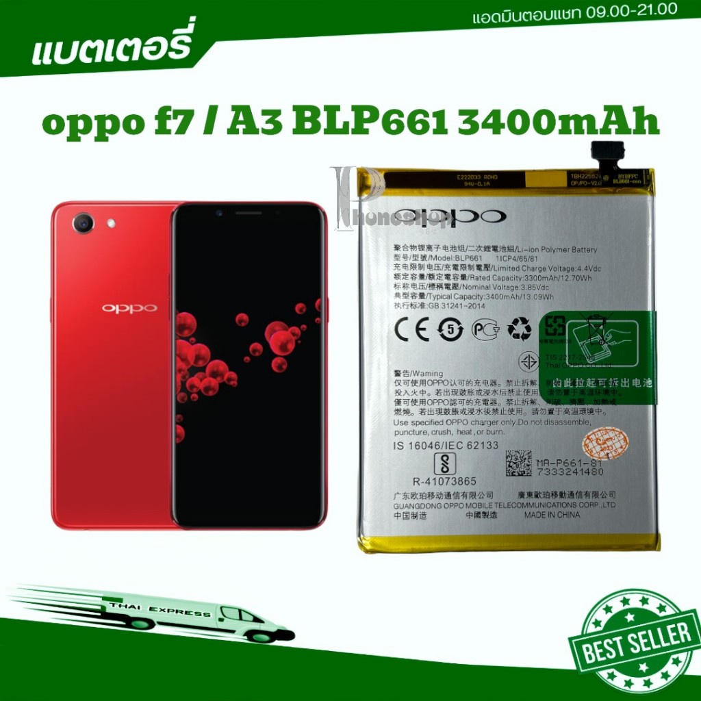 แบตเตอรี่ Oppo F7แท้ A3 F7แบตoppo f7แท้ battery BLP661 3400mAh