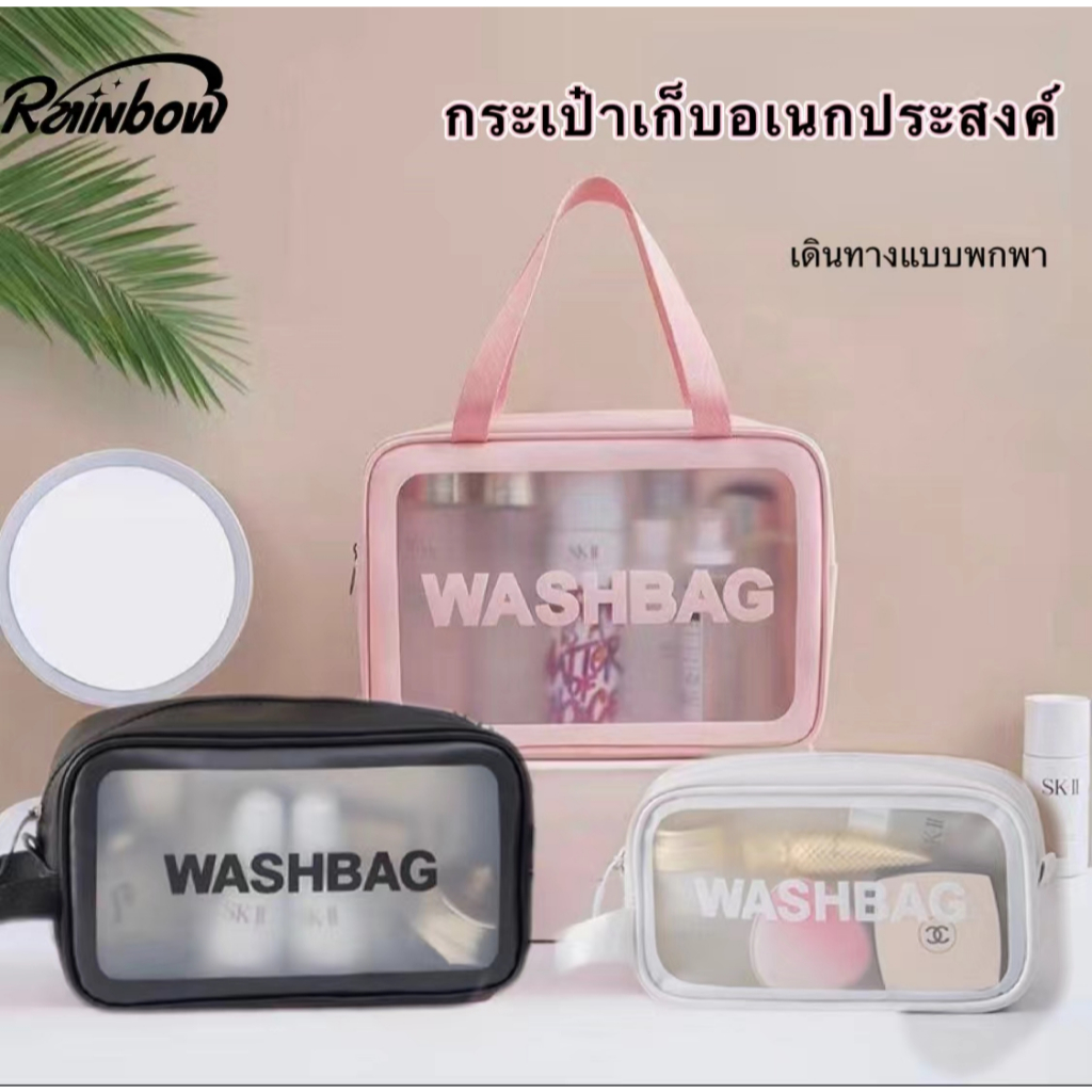 กระเป๋าแต่งหน้า กระเป๋าเก็บเครื่องสำอางค์ มีซิป กระเป๋าเครื่องสำอางใส PVC Makeup bag แบบใส กันน้ำ มีหูถือ พกพาสะดวก