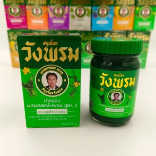 หม่องสีเขียว ผสมเสลดพังพอนสูตร2 ตราวังพรม ขนาด 100กรัม