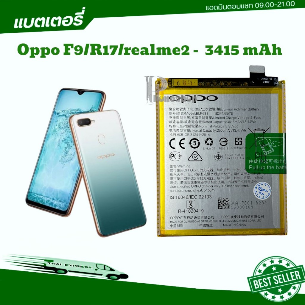 แบตoppo F9แท้ BLP681แบตเตอรี่ Battery oppo F9 F9pro R17 model blp681 3415mAh