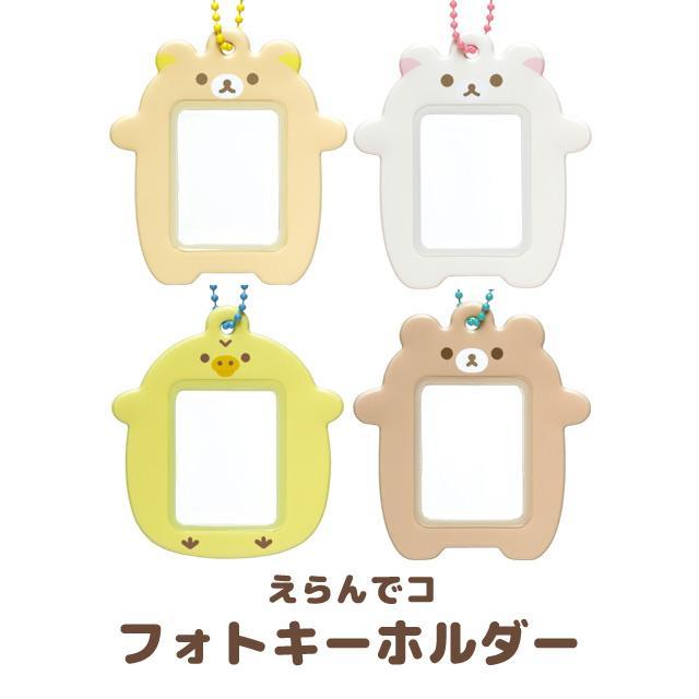 พวงกุญแจใส่รูปได้ Card rk Rilakkuma Japan San-X Photo Holder Keychain 79×74mm approx.