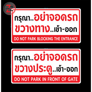 สติ๊กเกอร์ ป้ายข้อความ