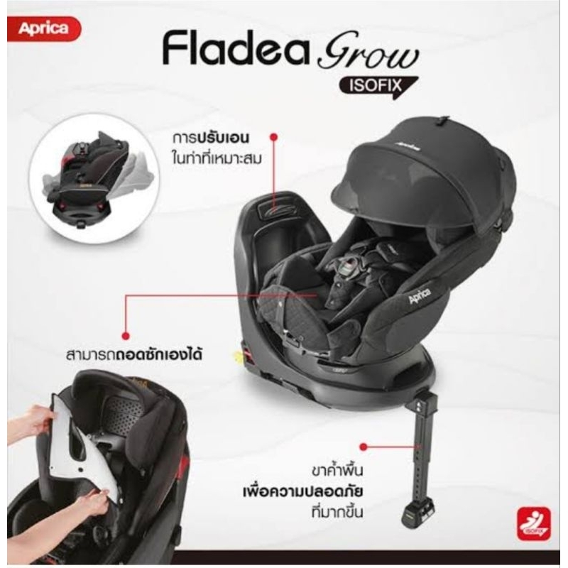 Aprica  Fladea Grow 360° safety isofix