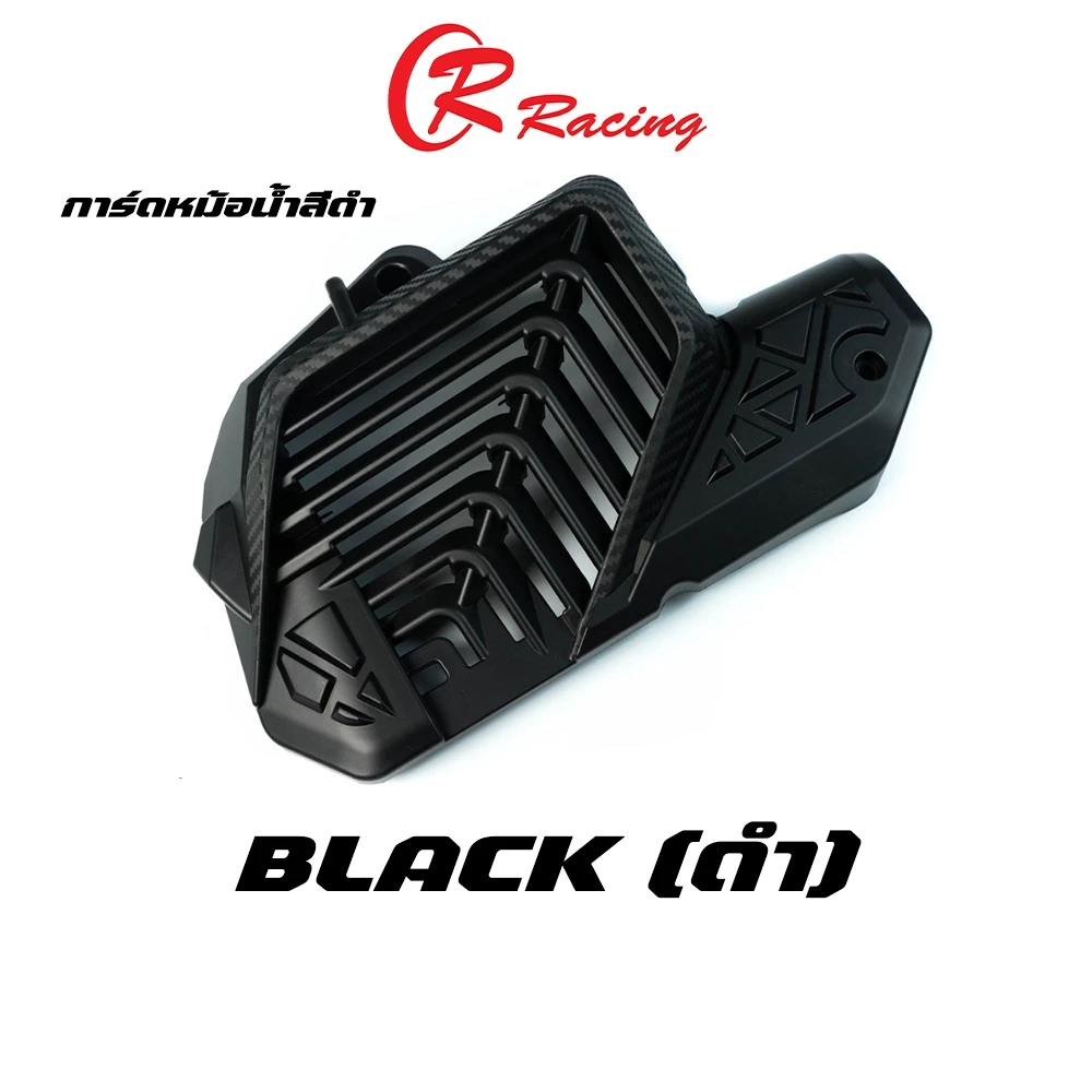 ฝาครอบหม้อน้ำลายคาร์บอน CR RACING สำหรับ HONDA LEAD-125 2022 / PCX-160 / ADV-160 / Giorno+ thumbnail 3