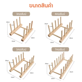 🏷️[Home] ♡ ที่คว่ำแก้ว ชั้นวางจาน ไม้ไผ่มินิมอล ที่วางแก้ว6ใบ ของในครัว ที่คว่ำจานอเนกประสงค์ Specialthing style ikeaa