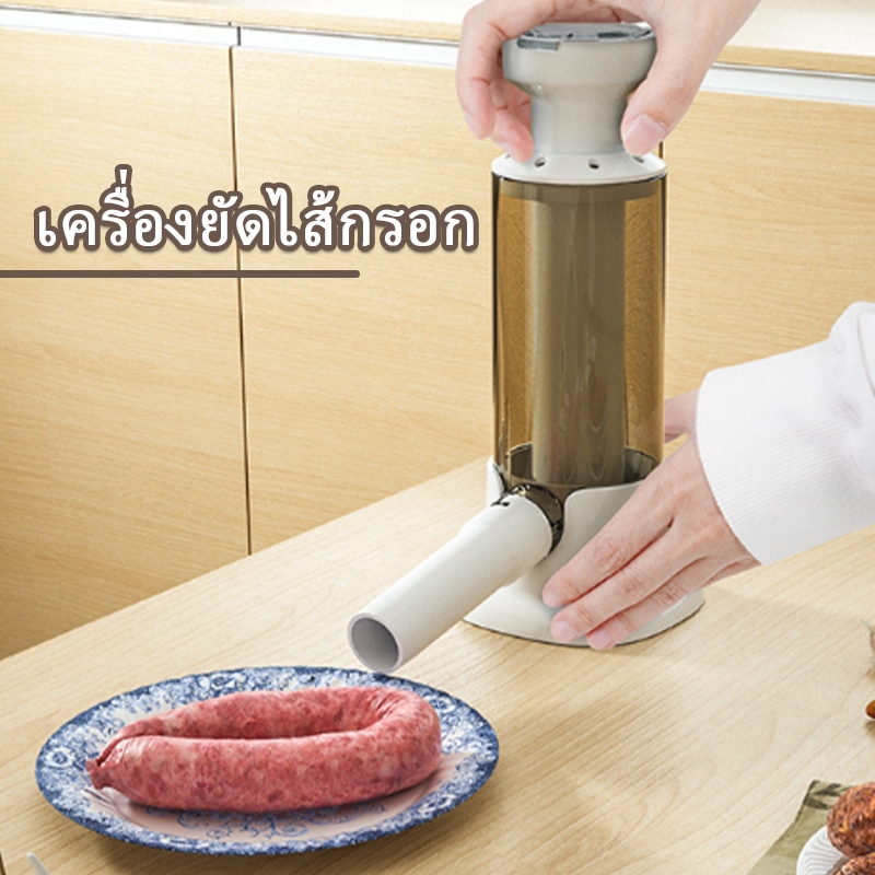 เครื่องยัดไส้กรอก ที่ยัดไส้กรอก กดไส้กรอก เครื่องทำไส้กด้วย4 หัวฉีดทำเครื่องบรรจุเนื้อแบบมือกด เครื่องมือครัว คุณภาพดี
