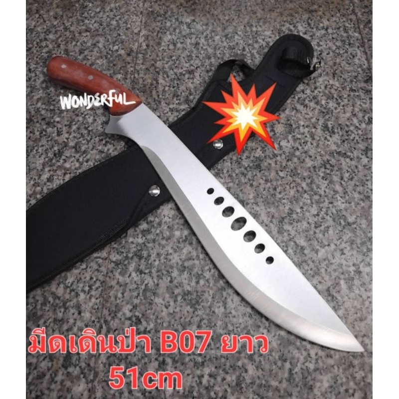 มีดเดินป่า มีดใบตาย Columbia USA SABER/B07 ยาว(51cm) สินค้าพร้อมส่ง