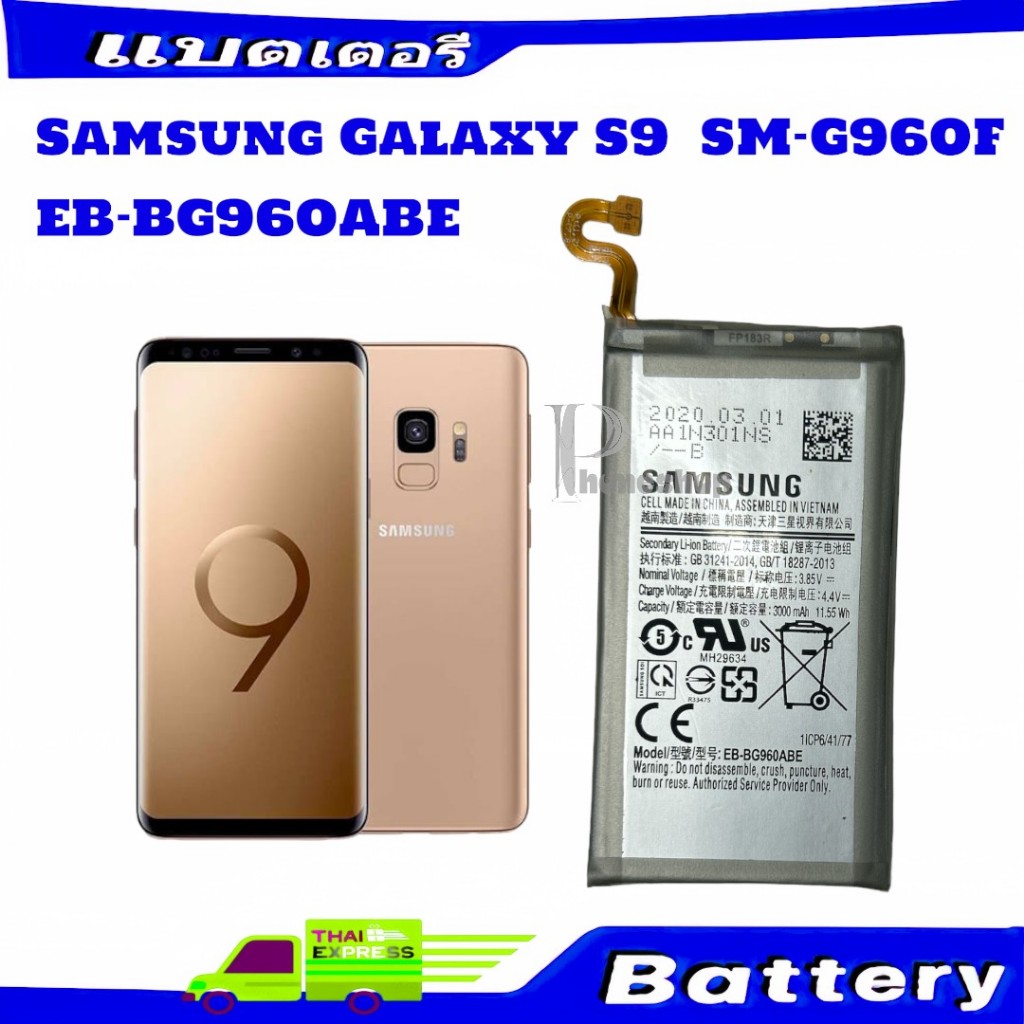 แบตเตอรี่ แท้ Samsung Galaxy S9 G960 EB-BG960ABE Eb-bg960abe แบตเตอรี่4800Mah