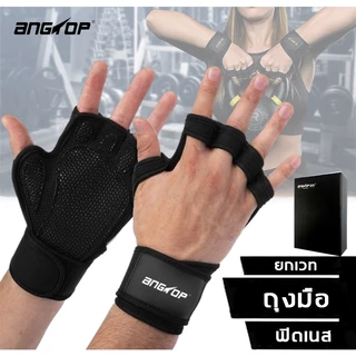 ANGTOP ถุงมือยกเวท ถุงมือฟิตเนส รัดข้อมือ รองรับข้อมือ กันลื่น ระบายอากาศ（1คู่）gym gloves ถุงมือยิม