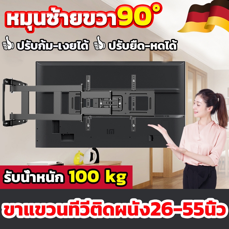 ติดผนัง ขาตั้งทีวี ทีวีขา หดได้ ขายึดโทรทัศน์26-55นิ้ว ปรับมุมได้ ขาแขวนทีวี วนยึดทีวี ขายึ tv Adjustable Full Motion