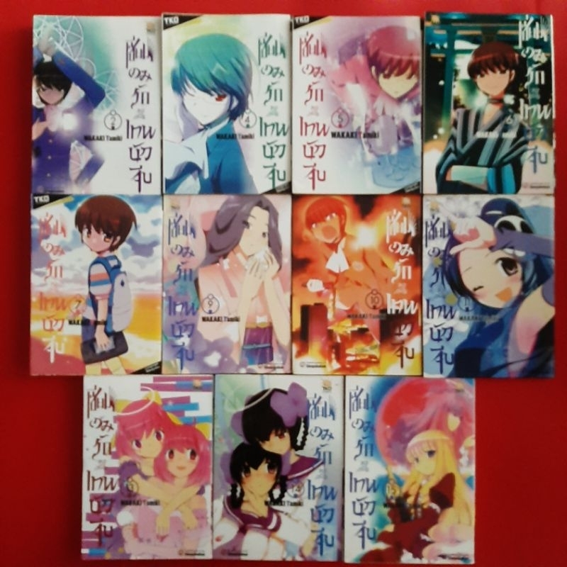 หนังสือการ์ตูน เซียนเกมรักขอเป็นเทพนักจีบ By WAKAKI Tamiki หนังสือมือสอง เศษการ์ตูน