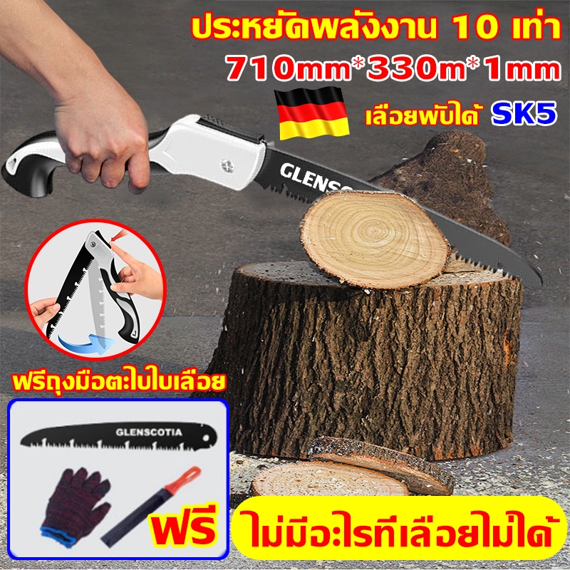 เร็วกว่าเลื่อยทั่วไปถึง 100เท่า SK5เลื่อยตัดกิ่งไม้ ประหยัดพลังงาน10เท่า เลื่อยพับ ไม่มีอะไรที่เลื่อยไม่ได้ เลื่อยพับได้